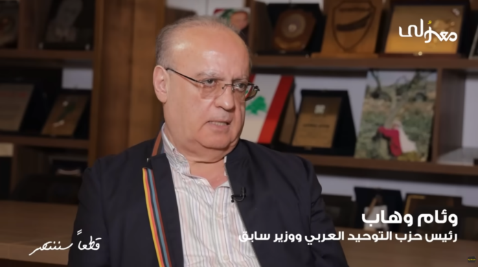 وئام وهاب يكشف تسريبات المفاوضات: لو كنا أوفياء لسليمان فرنجية لما وصلنا هنا وهذا أهم سلاح في إيران.